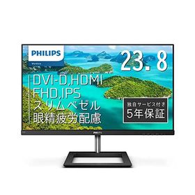 PHILIPS モニターディスプレイ 241E1D/11 23.8インチ/IPS Technology/FHD/5年保証/HDMI/D-Sub/DVI-D/フレームレス