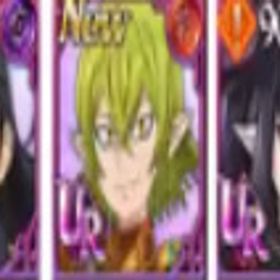 【画像のキャラ】 ダイヤ1800個+レベル90UR24-30体 SSR券20-25 | グラクロのアカウントデータ、RMTの販売・買取一覧