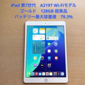 iPad 第7世代 A2197 Wi-Fi ゴールド 128GB 超美品 #4