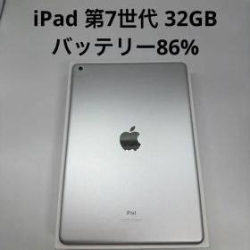 iPad 第7世代 32GB Wi-Fi