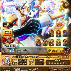 本日〆切！ルフィ&ボニー＋気弱な平和主義者くま＋エメト＋呼び寄せサターン聖＋石1870個 | トレクル(ワンピーストレジャークルーズ)のアカウントデータ、RMTの販売・買取一覧