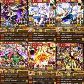 ✩初期垢･年末ガチャ4種所持+フェス限多数✩ | トレクル(ワンピーストレジャークルーズ)のアカウントデータ、RMTの販売・買取一覧