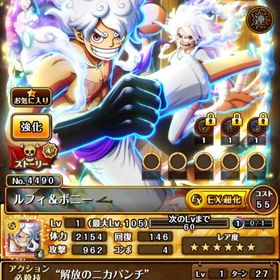 🌈神初期！虹の宝石5292個！新ニカ&ボニー！サターン聖共存！ | トレクル(ワンピーストレジャークルーズ)のアカウントデータ、RMTの販売・買取一覧