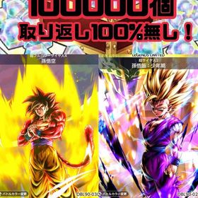 【初期垢石爆量】取り返し100%無し✨UL悟空4完凸🔥LL悟飯2赤２🔥LLマルチ600所持✨ | ドラゴンボールレジェンズのアカウントデータ、RMTの販売・買取一覧