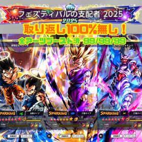 【支配者称号所持】取り返し100%無し✨未進行垢📱LLゴジータ•ジャネンバ完凸🔥悟飯2赤3🔥 | ドラゴンボールレジェンズのアカウントデータ、RMTの販売・買取一覧