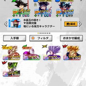 UL激怒悟空、フリーザー持ち‼️最強破格アカウント‼️ | ドラゴンボールレジェンズのアカウントデータ、RMTの販売・買取一覧