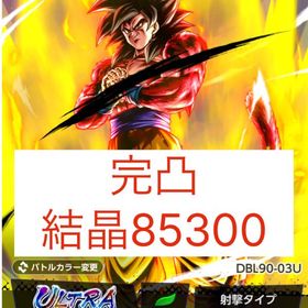 【iOS初期】刻の結晶85300 UL超フルパワー悟空4 完凸 | ドラゴンボールレジェンズのアカウントデータ、RMTの販売・買取一覧
