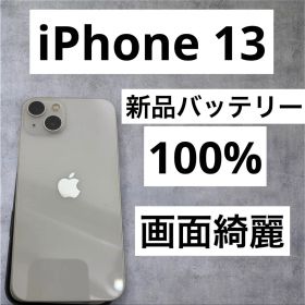 早い者勝ち [SIMフリー]Apple iPhone 13 128GB