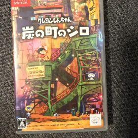 Switch クレヨンしんちゃん 炭の町のシロ 通常版