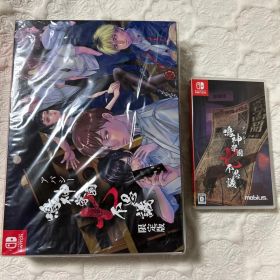 アパシー 鳴神学園七不思議 限定版