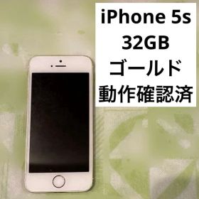Apple iPhone 5s ゴールド 32GB 本体
