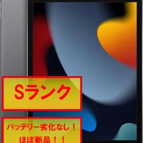 【中古】 iPad9 64GB Wi-Fi モデル Apple 2021年 モデル 10.2インチ アイパッド9 中古タブレット 中古iPad A602 スペースグレイ シルバー
