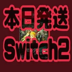 【新品・未開封】ゼルダ無双 封印戦記 switch2 任天堂○