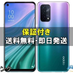 [Quality Shop]中古B OPPO A54 5G OPG02 purple