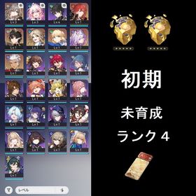 【初期アカ】 セイバー ＋ キャストリス など | 崩壊スターレイル(崩スタ)のアカウントデータ、RMTの販売・買取一覧