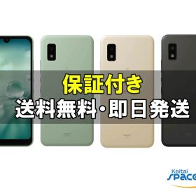 【最大2000円クーポンGET】中古/ SIMフリー AQUOS Wish SHG06 green