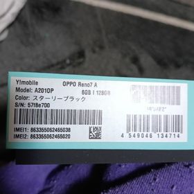 オッポ(OPPO)の美品OPPOReno7A ブラック(スマートフォン本体)