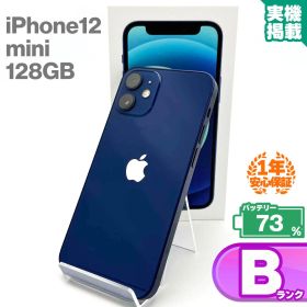 安心の1年保証 iPhone12 mini 128GB ブルー 本体 中古 スマホ 中古スマホ 中古iPhone iPhone12mini 中古Bランク バッテリー最大容量73% SIMロック解除済 SIMフリー 9W
