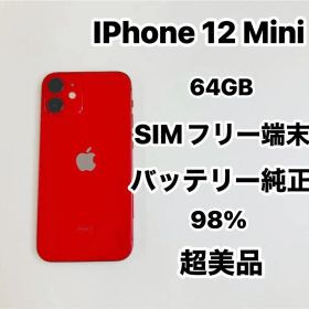 iPhone 12 Mini 64GB SIMフリー超美品