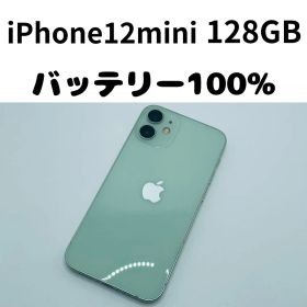 【格安美品】iPhone 12mini 128GB simフリー本体 329