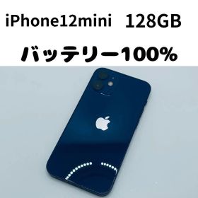 【格安美品】iPhone 12mini 128GB simフリー本体 277