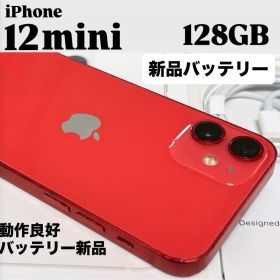 【新品バッテリー】iPhone 12 mini 128GB レッド SIMフリー