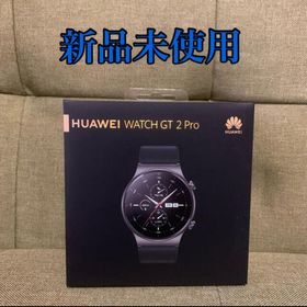 ファーウェイ(HUAWEI)のHUAWEI WATCH GT 2 Pro(腕時計(デジタル))