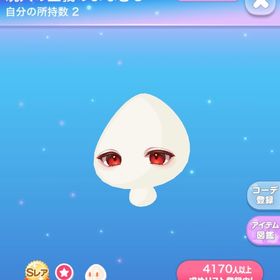 暁人の正義のまなざし SR | ポケコロのアイテム、RMTの販売・買取一覧