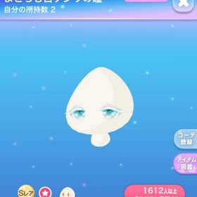 まどろむ白クジラの瞳 SR | ポケコロのアイテム、RMTの販売・買取一覧