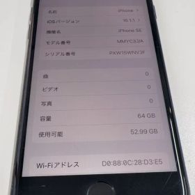 中古品 iPhone SE3 64GB ミッドナイト