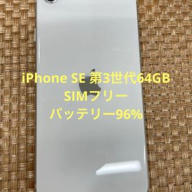 iPhone SE 第3世代 64 GB スターライトSIMフリー【1676】