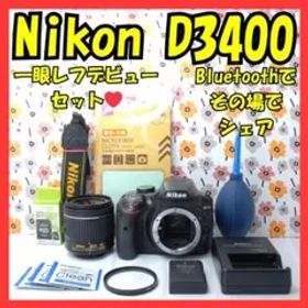 ❤Nikon D3400❤Bluetoothでシェア出来る！❤付属品充実❤美品❤