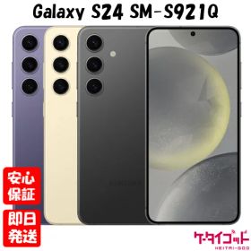 【土日、祝日発送】新品未開封品【Nランク】docomo版SIMフリー Galaxy S24 SC-51E コバルトバイオレット アンバーイエロー オニキスブラック SAMSUNG 5G 本体 送料無料