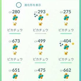 韓国済州島限定風船ピカチュウ３匹 | ポケモンGOのアカウントデータ、RMTの販売・買取一覧