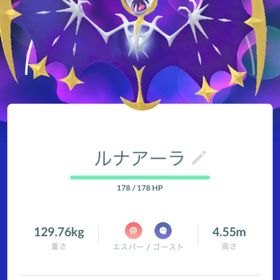 コスモッグ1匹【交換】、ルナアーラ、ソルガレオなど 図鑑登録あり限定 | ポケモンGOのアカウントデータ、RMTの販売・買取一覧
