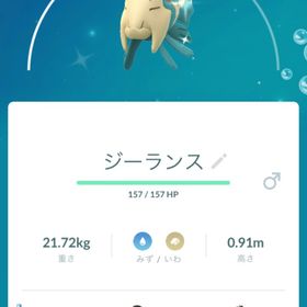 ジーランス 色違い | ポケモンGOのアカウントデータ、RMTの販売・買取一覧