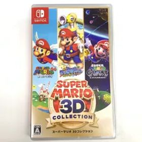 スーパーマリオ 3Dコレクション　中古 スーパーマリオ 3Dコレクション Switch 中古 8,000円 | ネット最安値の