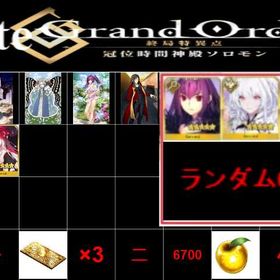 良心価格 | FGOのアカウントデータ、RMTの販売・買取一覧