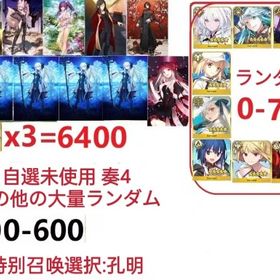 即時対応 | FGOのアカウントデータ、RMTの販売・買取一覧