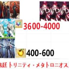 💐Fate Grand Orderの石垢💐5-star 12体 | FGOのアカウントデータ、RMTの販売・買取一覧