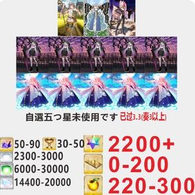 初期垢 即時対応! | FGOのアカウントデータ、RMTの販売・買取一覧