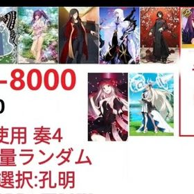 【画像の所持】。聖晶石7100～8000個、果実400～600低在庫，特別召喚未使用,即時対応 | FGOのアカウントデータ、RMTの販売・買取一覧