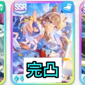 【初期垢】ジュエル98836個+環境サポート3種完凸+ステイゴールド完凸+アーモンドアイ完凸 | ウマ娘のアカウントデータ、RMTの販売・買取一覧