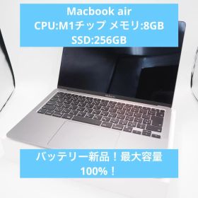 Macbook Air A2337 M1チップ 8GB 256GB 新品バッテリ
