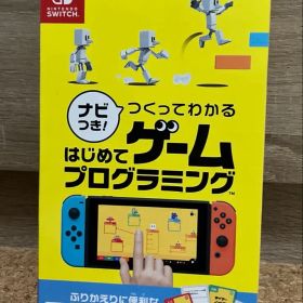 Switch ナビつき! つくってわかる はじめてゲームプログラミング