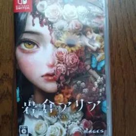 Switch 岩倉アリア