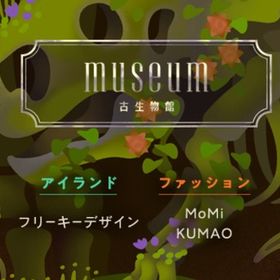 museum－古生物館 ファッション・アイランド バラ売り | リヴリーアイランドのアカウントデータ、RMTの販売・買取一覧