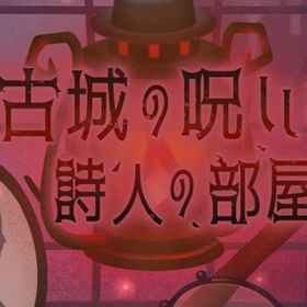 古城の呪いと詩人の部屋 ファッション バラ売り 画像ほか | リヴリーアイランドのアカウントデータ、RMTの販売・買取一覧