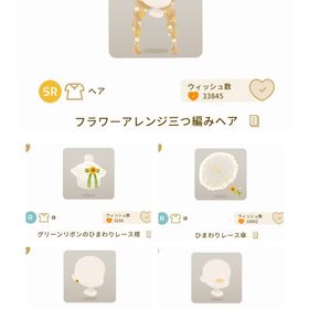 夕陽の空とひまわり畑 ホム ファッション 5点セット | リヴリーアイランドのアイテム、RMTの販売・買取一覧