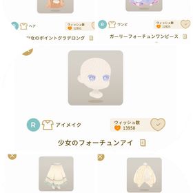 占者見習いの部屋 ホム ファッション 5点セット | リヴリーアイランドのアイテム、RMTの販売・買取一覧